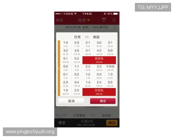 竞猜足球即时比分网500：如何选择最可靠的足球比分竞猜网站保障您的资金安全
