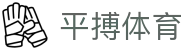 平搏体育 - (中国)衡阳平搏体育实业有限责任公司欢迎您娱乐体验